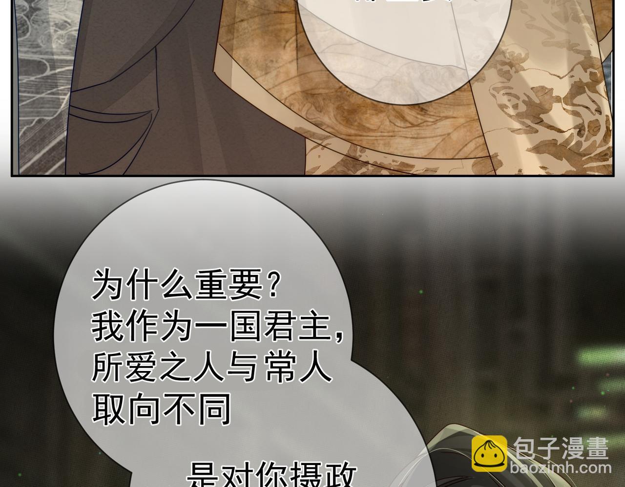 第84话：心意相通(1/3)-第84话