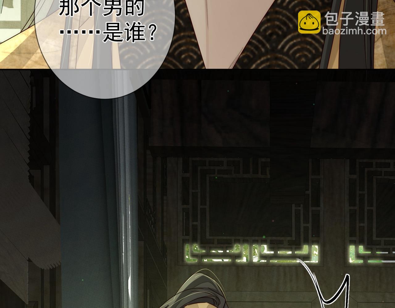 第84话：心意相通(1/3)-第84话