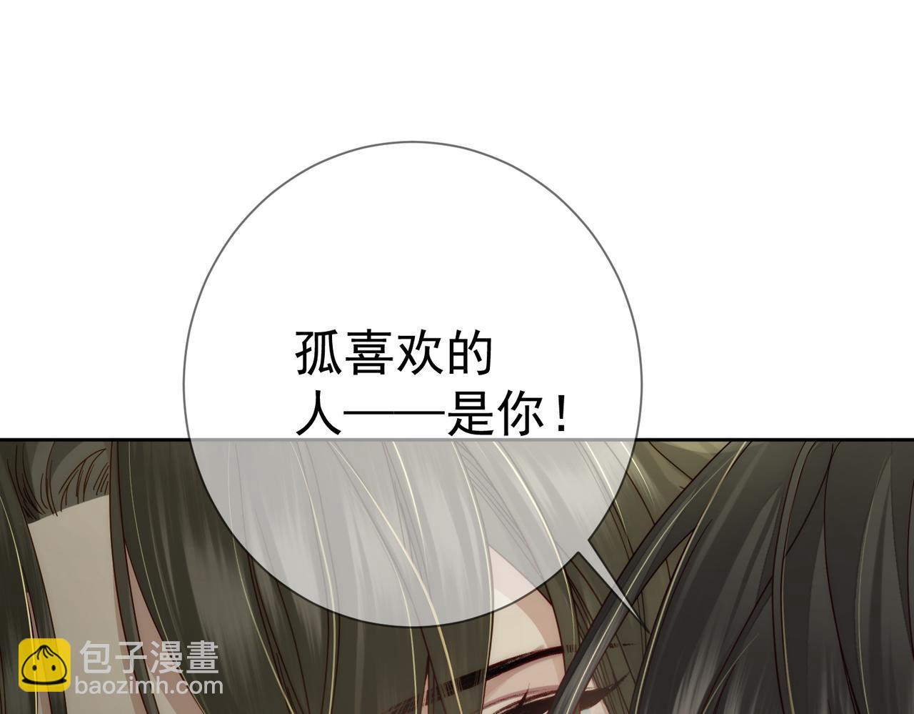 第84话：心意相通(1/3)-第84话