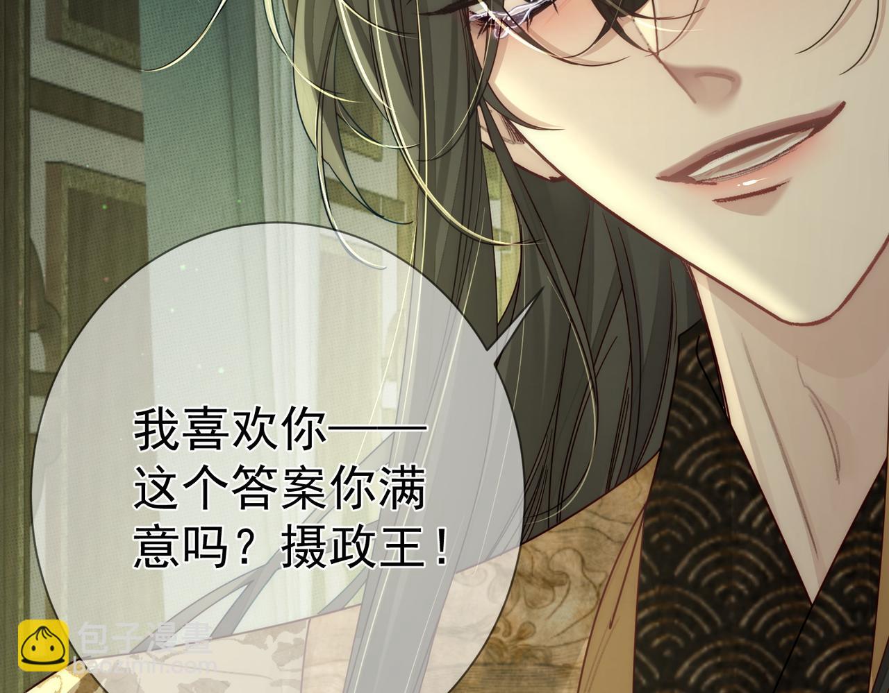 第84话：心意相通(1/3)-第84话