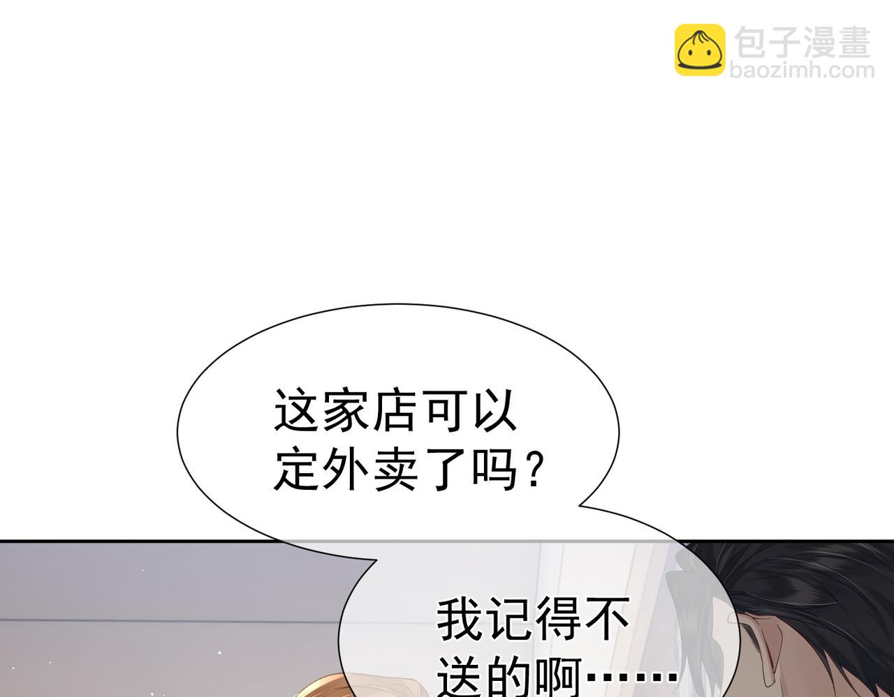 第10话：生日惊喜(1/3)-第10话