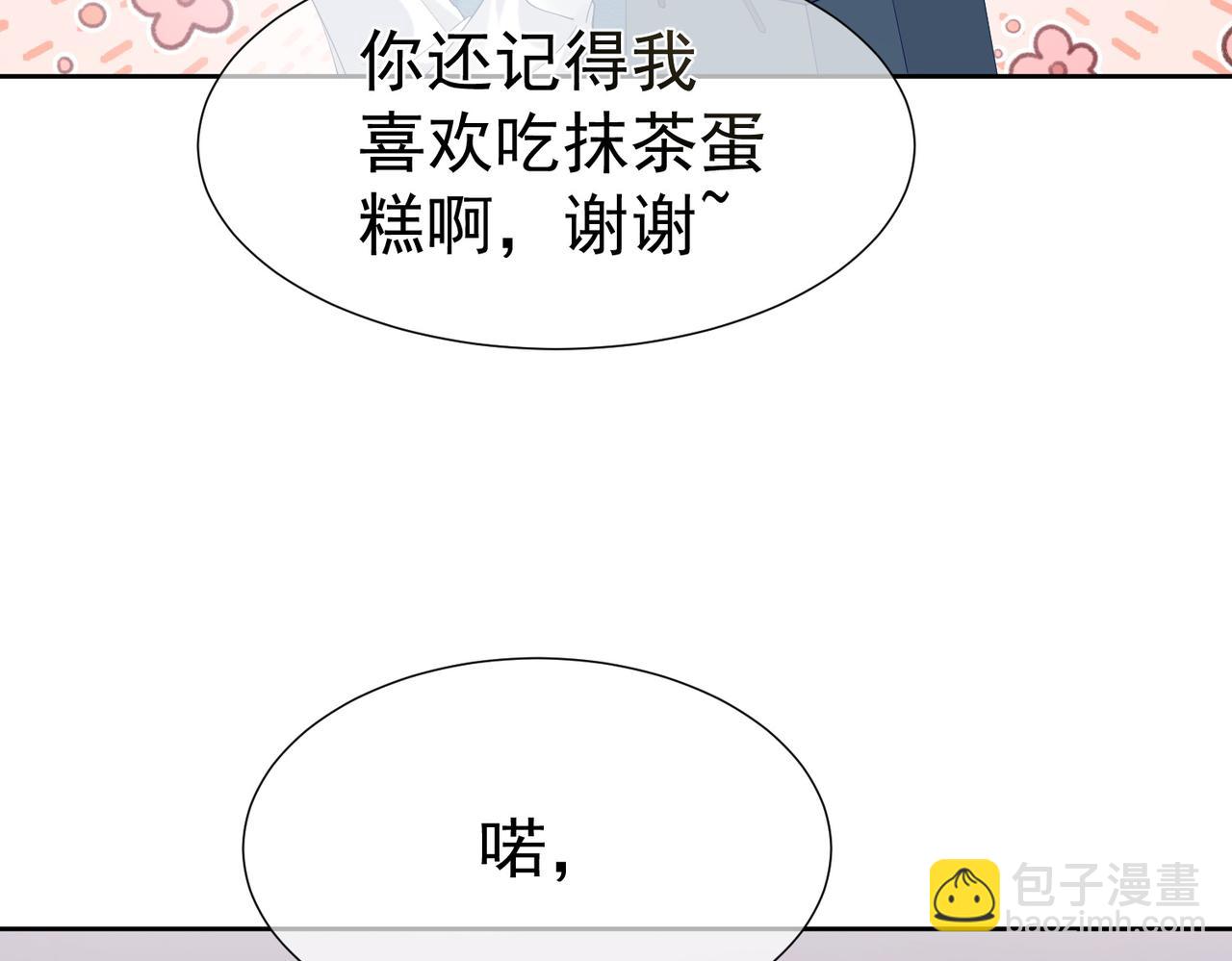 第10话：生日惊喜(1/3)-第10话