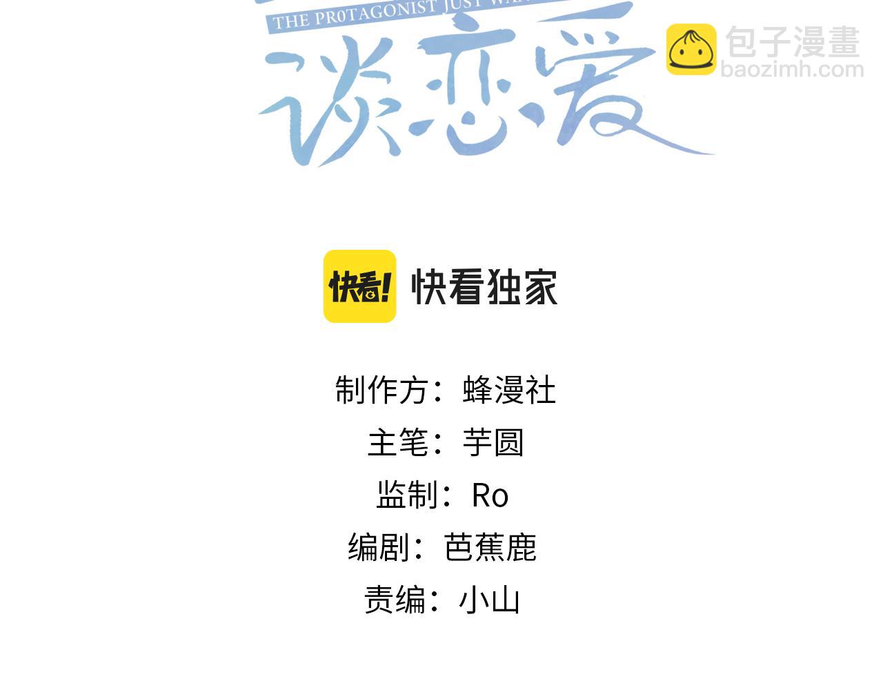 第10话：生日惊喜(1/3)-第10话