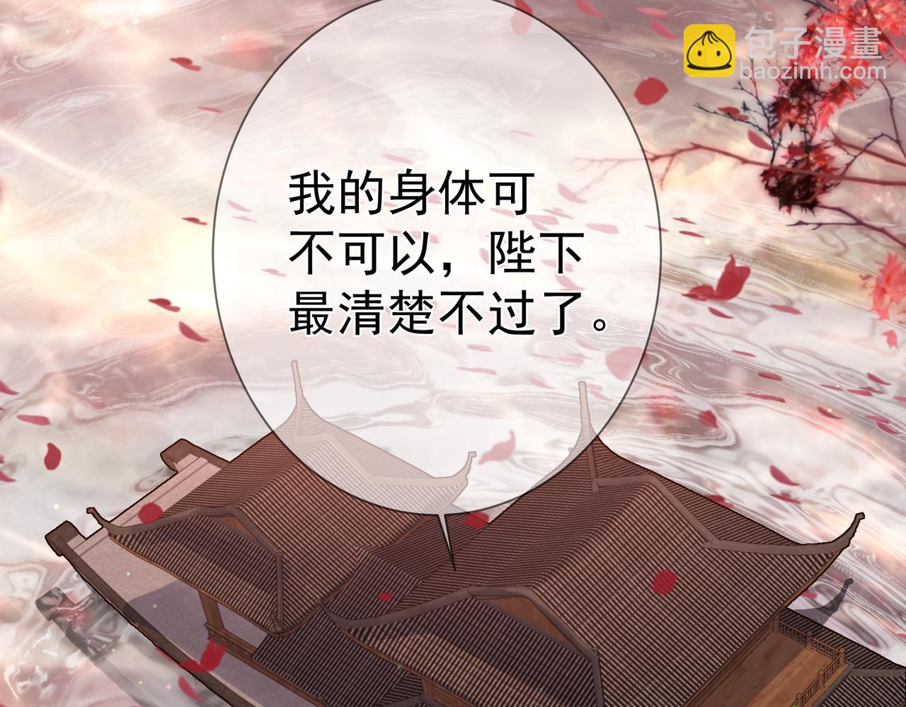 第90话：身体透支(1/2)-第90话