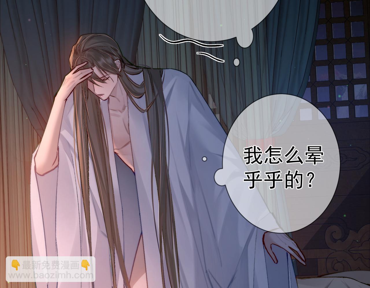 第90话：身体透支(1/2)-第90话