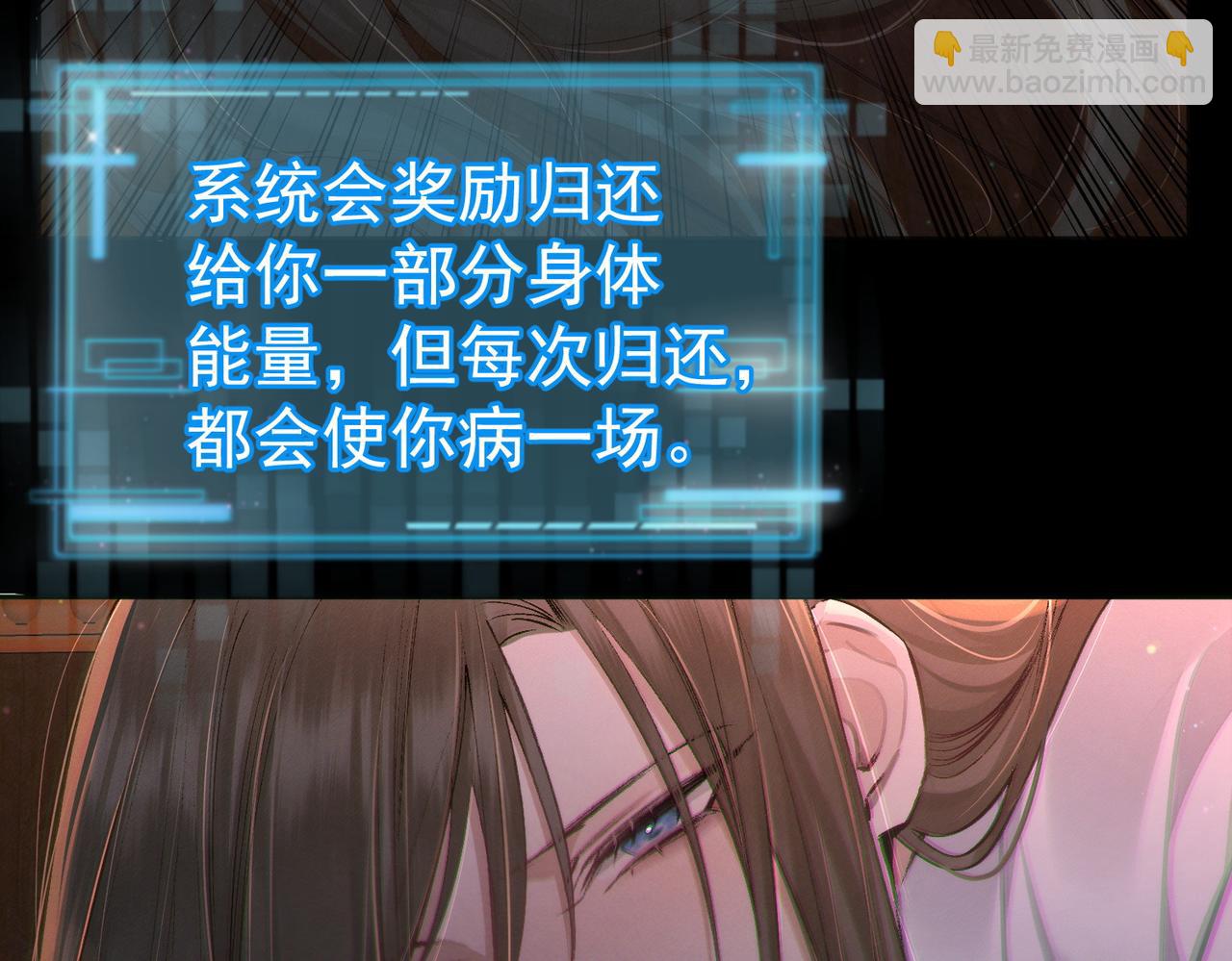 第90话：身体透支(1/2)-第90话