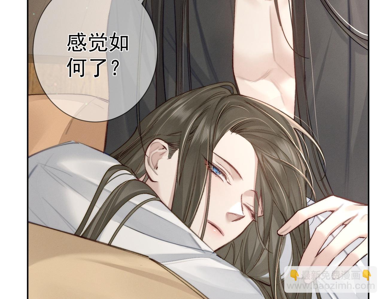 第90话：身体透支(1/2)-第90话