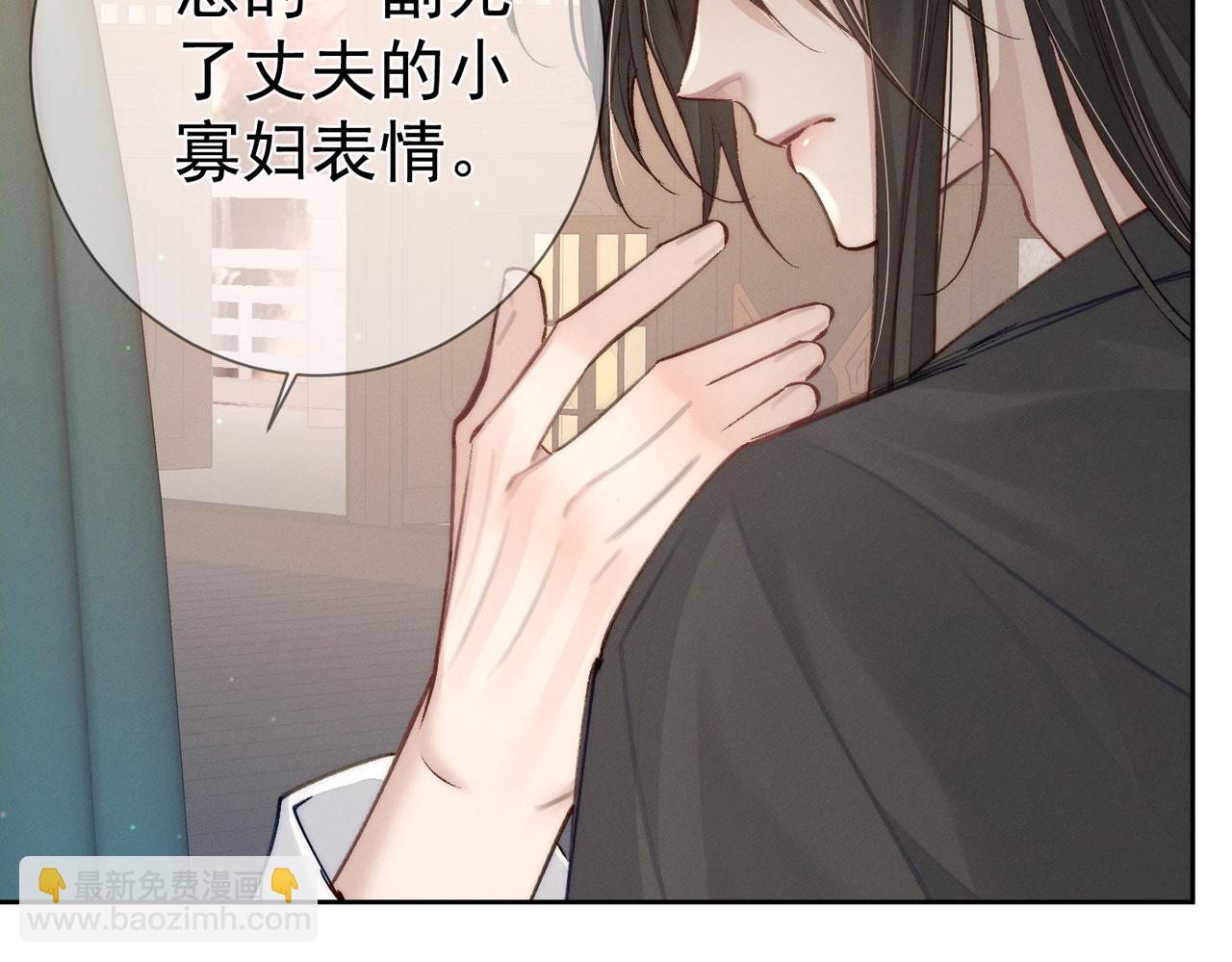 第90话：身体透支(1/2)-第90话