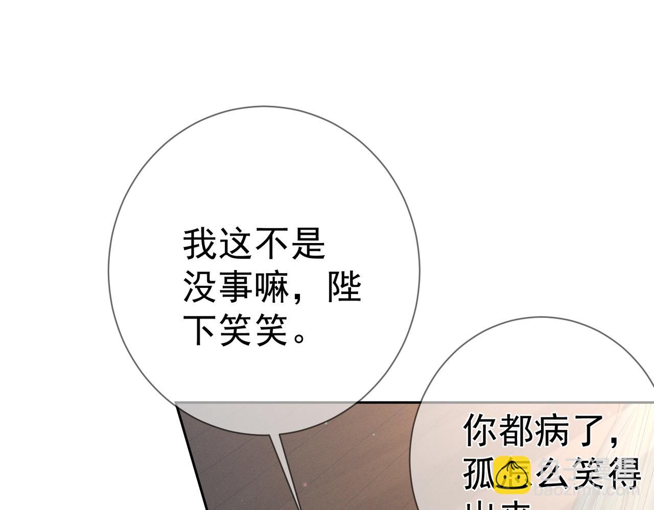 第90话：身体透支(1/2)-第90话