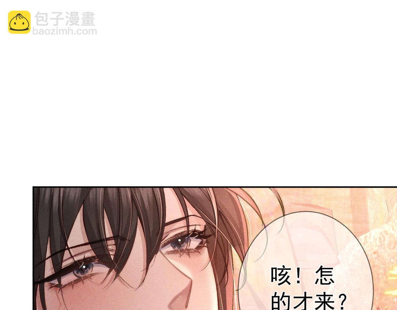 第92话：真心话(1/2)-第92话