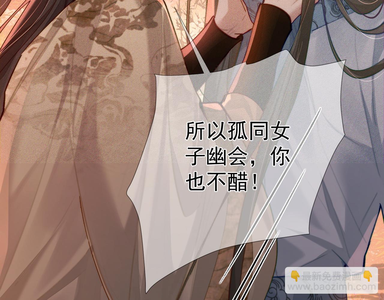 第92话：真心话(1/2)-第92话