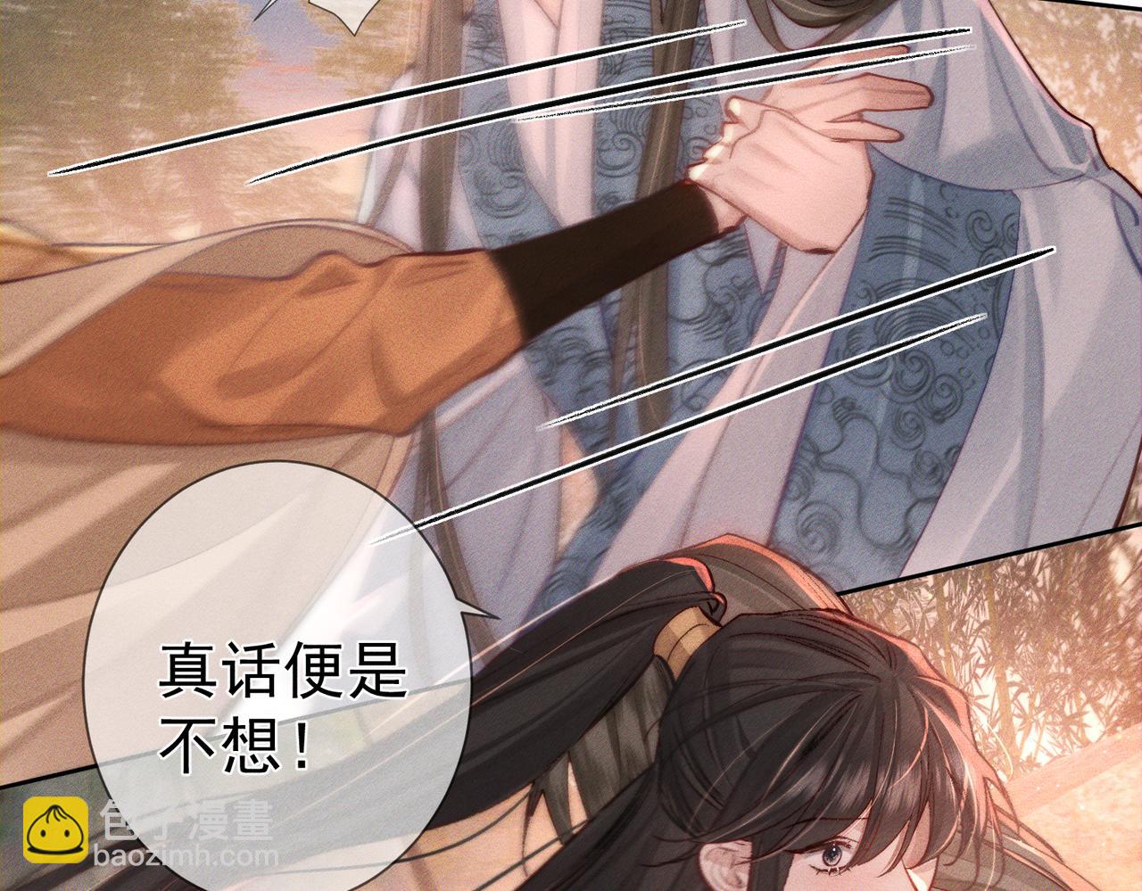 第92话：真心话(1/2)-第92话