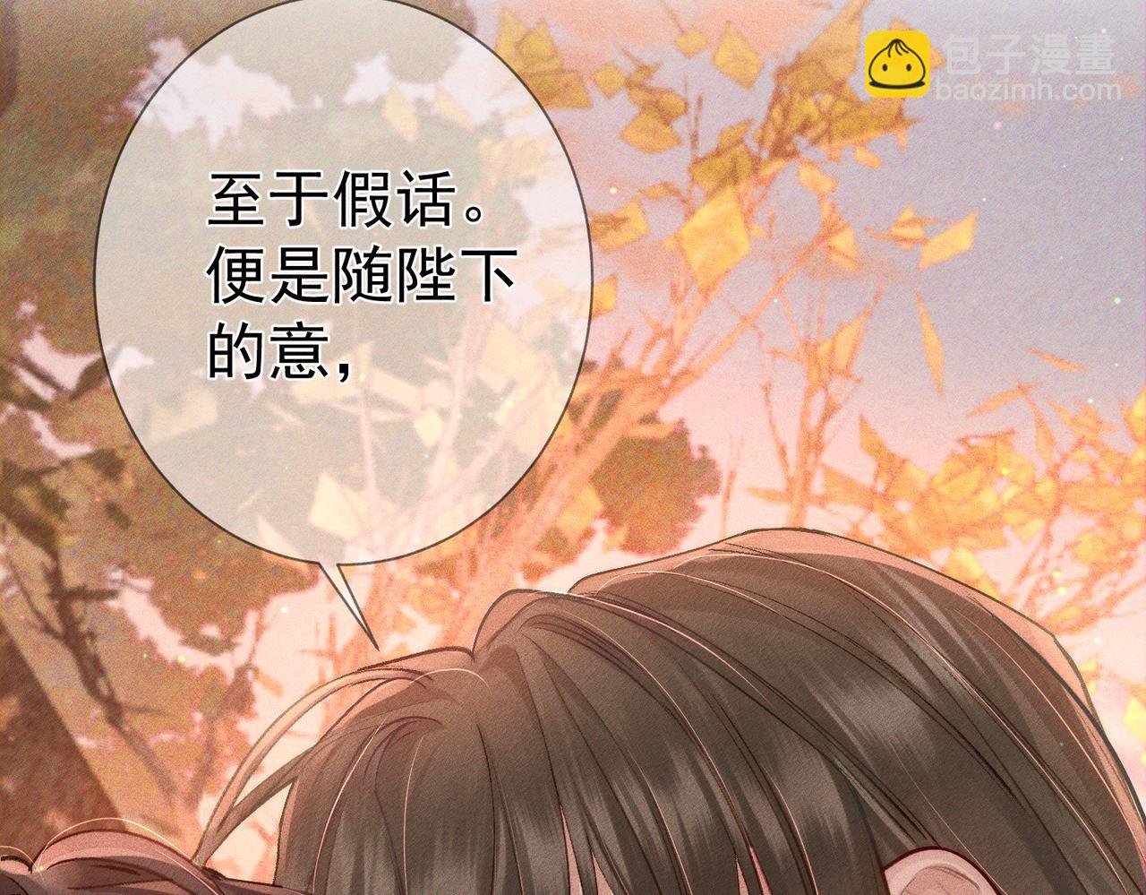 第92话：真心话(1/2)-第92话