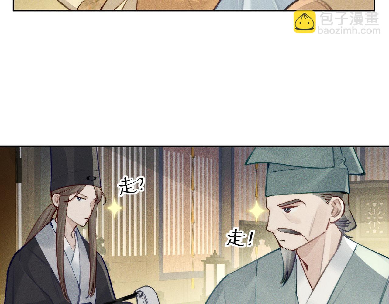 第94话：大婚(1/2)-第94话