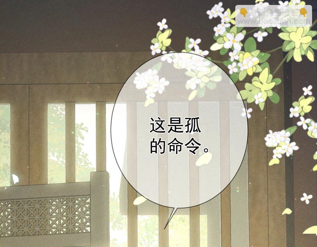 第94话：大婚(1/2)-第94话