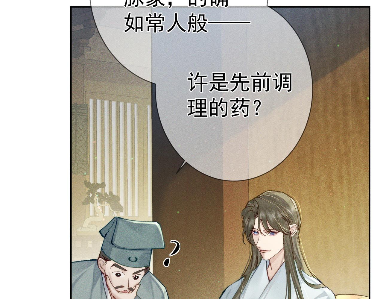 第94话：大婚(1/2)-第94话