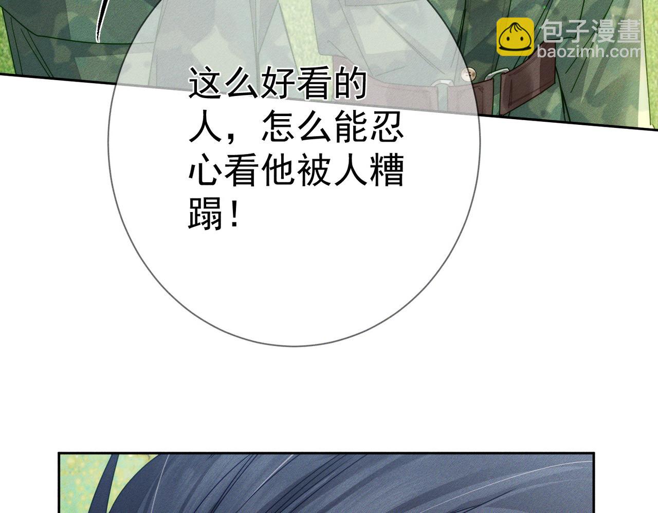 第96话：军训的碰面(1/2)-第96话