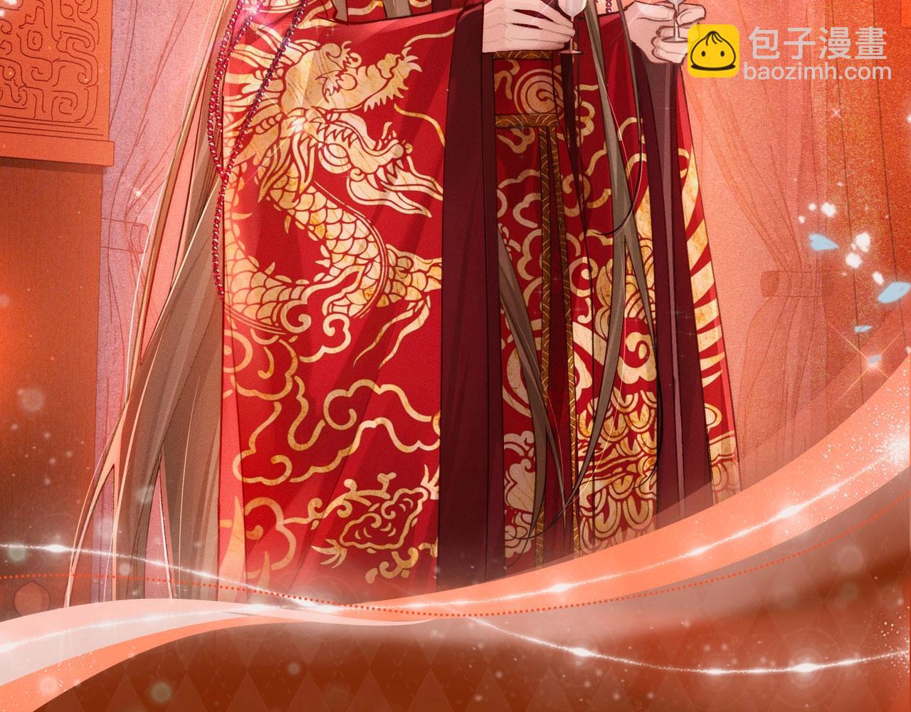 漫画特典季&middot;11月29日心动解锁-第98话