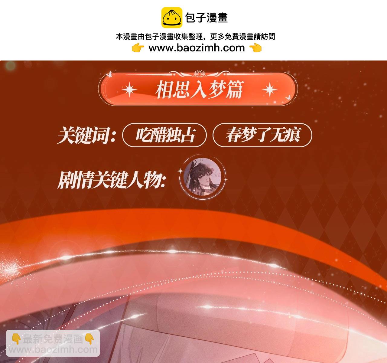 漫画特典季&middot;11月29日心动解锁-第98话