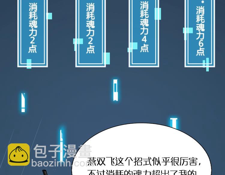 諸界末日在線 - 第2話 戰神系統(3/4) - 5