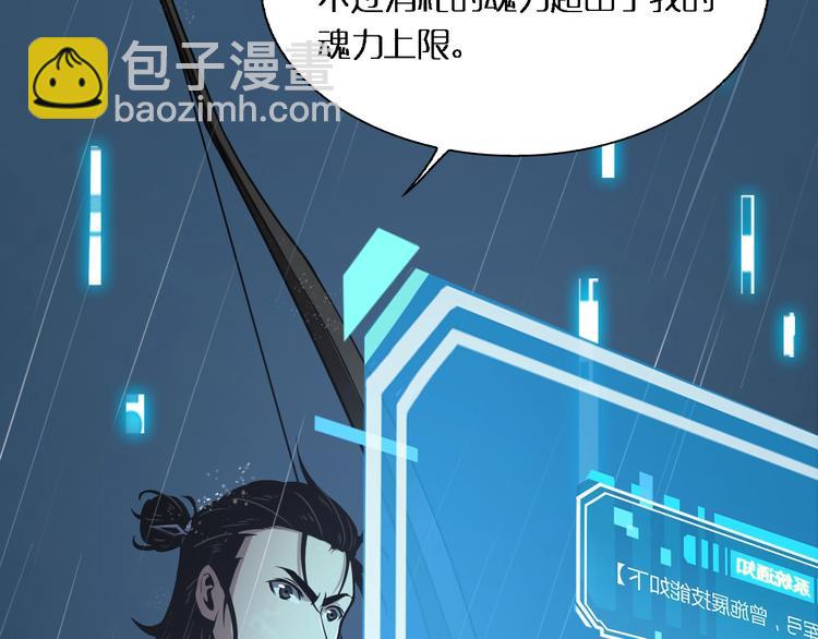 諸界末日在線 - 第2話 戰神系統(3/4) - 6