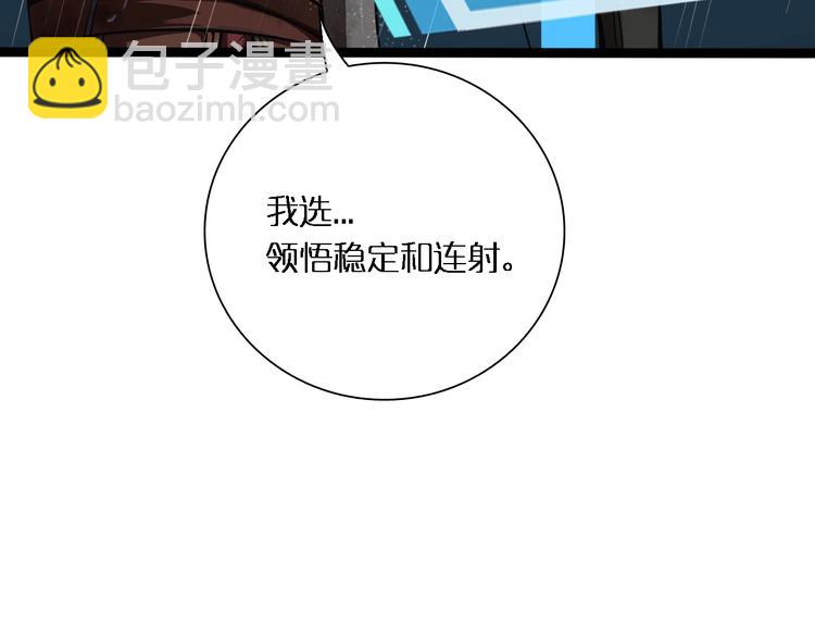 諸界末日在線 - 第2話 戰神系統(3/4) - 8