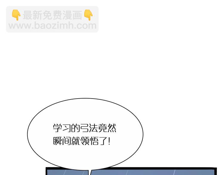 諸界末日在線 - 第2話 戰神系統(3/4) - 5