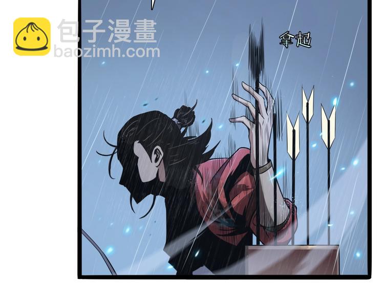 諸界末日在線 - 第2話 戰神系統(3/4) - 6