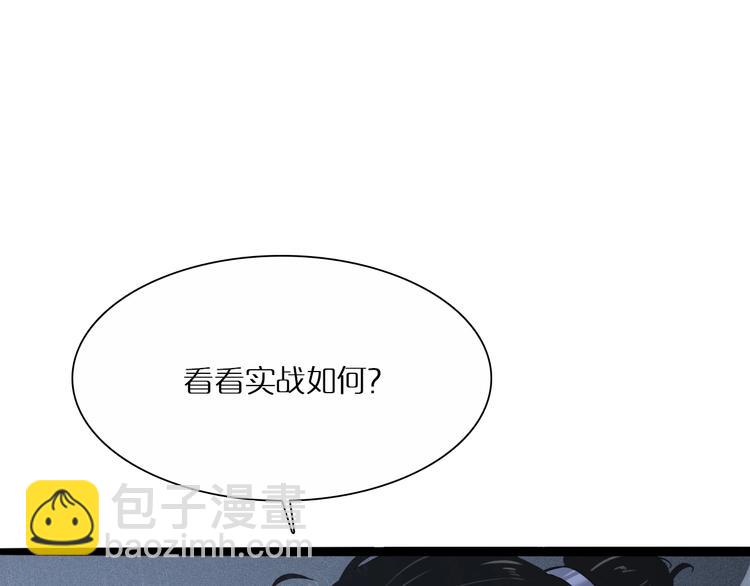 諸界末日在線 - 第2話 戰神系統(3/4) - 7