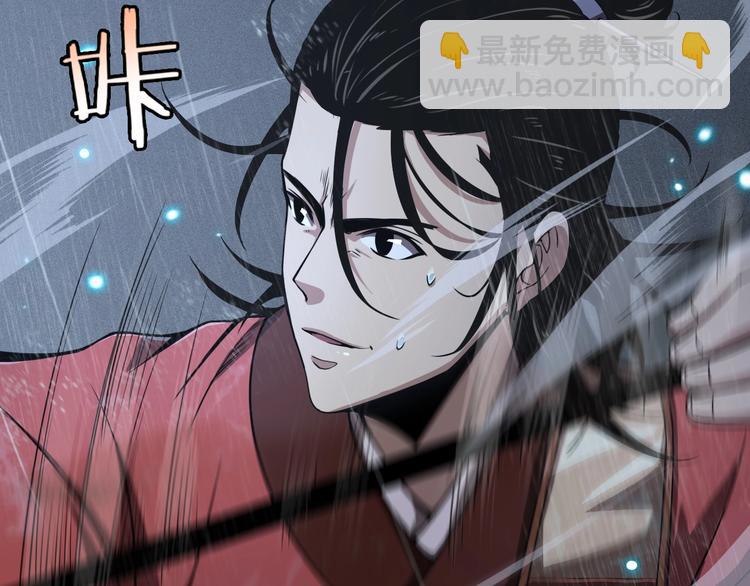 諸界末日在線 - 第2話 戰神系統(3/4) - 8