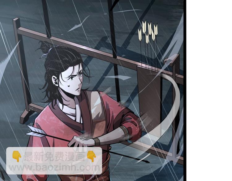 諸界末日在線 - 第2話 戰神系統(3/4) - 5