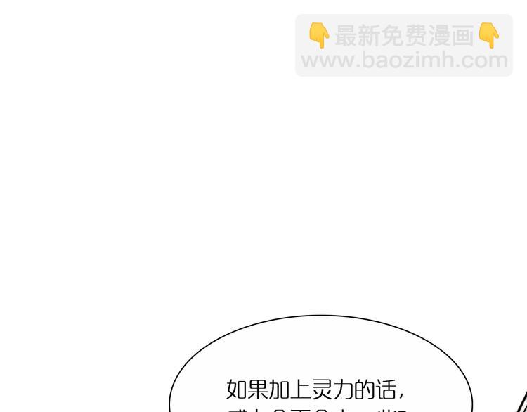 諸界末日在線 - 第2話 戰神系統(3/4) - 7