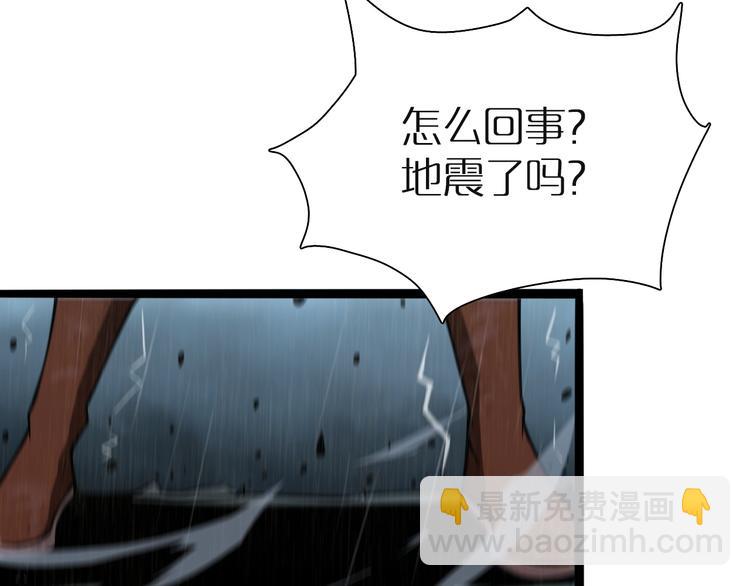 諸界末日在線 - 第2話 戰神系統(3/4) - 5