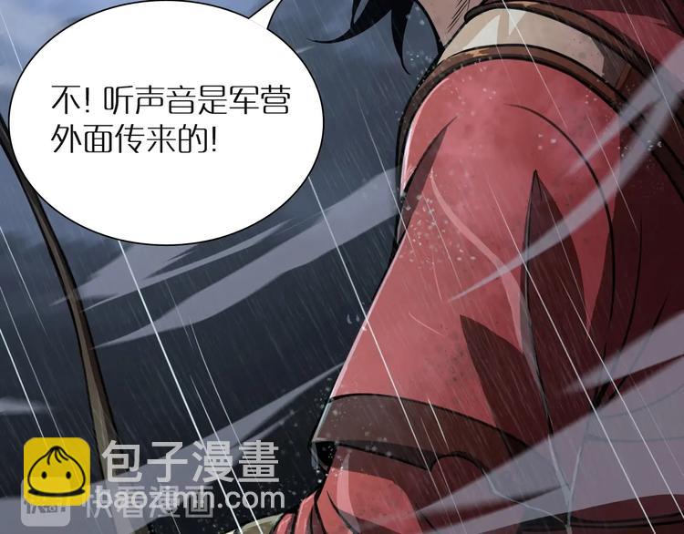 諸界末日在線 - 第2話 戰神系統(3/4) - 8