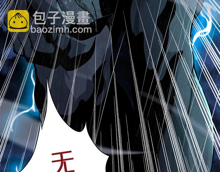 諸界末日在線 - 第2話 戰神系統(3/4) - 6