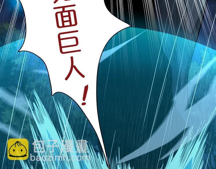 諸界末日在線 - 第2話 戰神系統(3/4) - 7