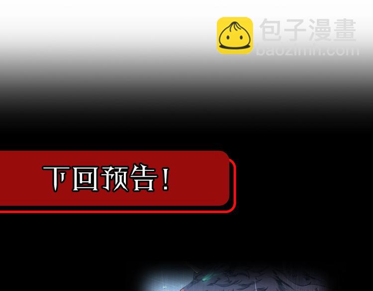 諸界末日在線 - 第2話 戰神系統(3/4) - 3