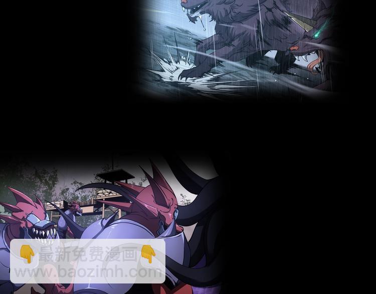 諸界末日在線 - 第2話 戰神系統(3/4) - 4