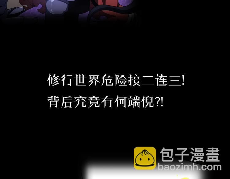 諸界末日在線 - 第2話 戰神系統(3/4) - 5