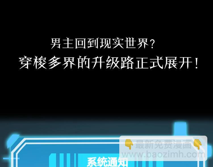 諸界末日在線 - 第2話 戰神系統(4/4) - 2