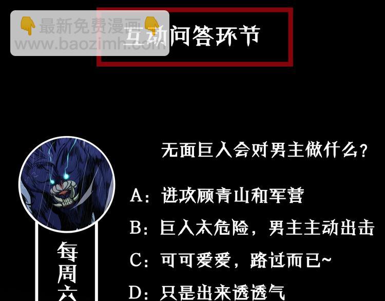 諸界末日在線 - 第2話 戰神系統(4/4) - 3