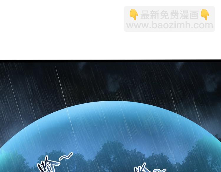 諸界末日在線 - 第2話 戰神系統(2/4) - 2