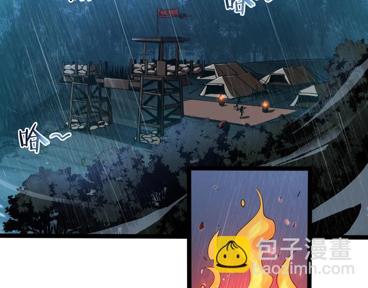 諸界末日在線 - 第2話 戰神系統(2/4) - 3