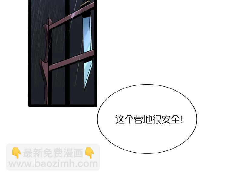 諸界末日在線 - 第2話 戰神系統(2/4) - 5