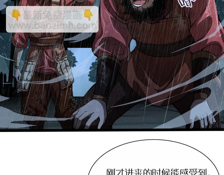 諸界末日在線 - 第2話 戰神系統(2/4) - 7