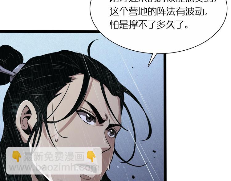 諸界末日在線 - 第2話 戰神系統(2/4) - 8