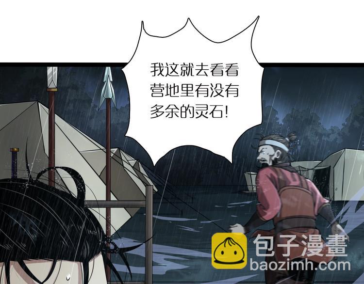 諸界末日在線 - 第2話 戰神系統(2/4) - 4