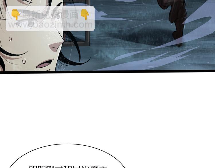 諸界末日在線 - 第2話 戰神系統(2/4) - 5