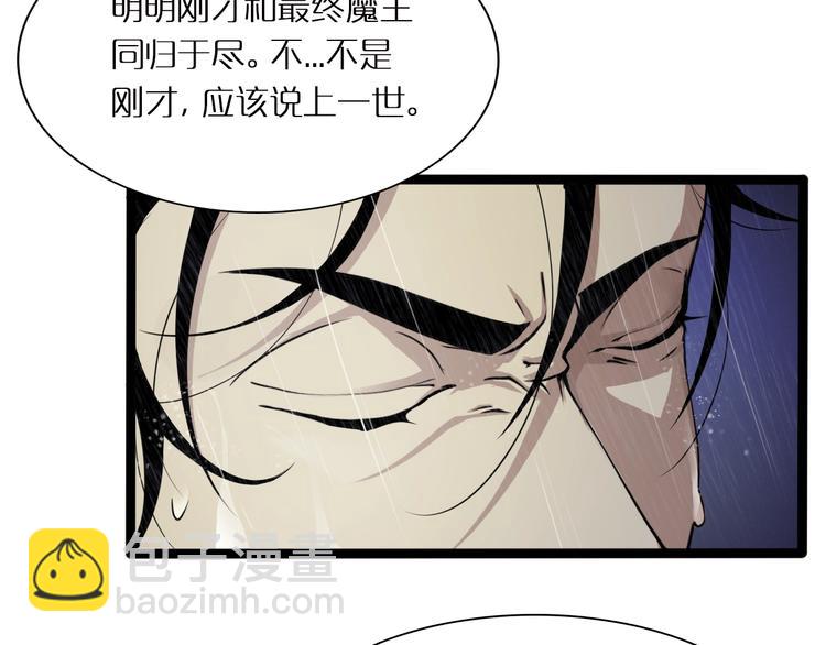 諸界末日在線 - 第2話 戰神系統(2/4) - 6