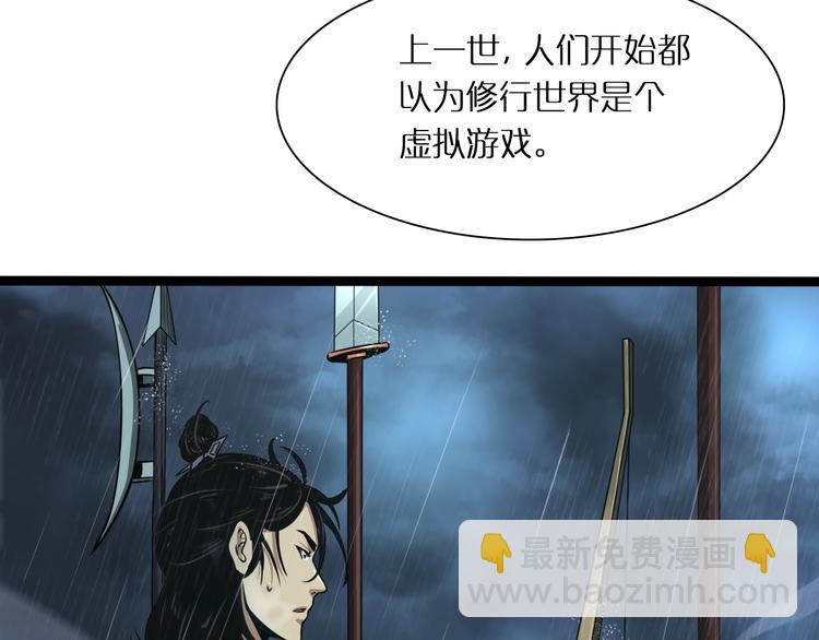 諸界末日在線 - 第2話 戰神系統(2/4) - 7